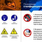 Иллюстрированная памятка по безопасности