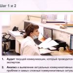 Учебный фильм «Доброжелательная регистратура»