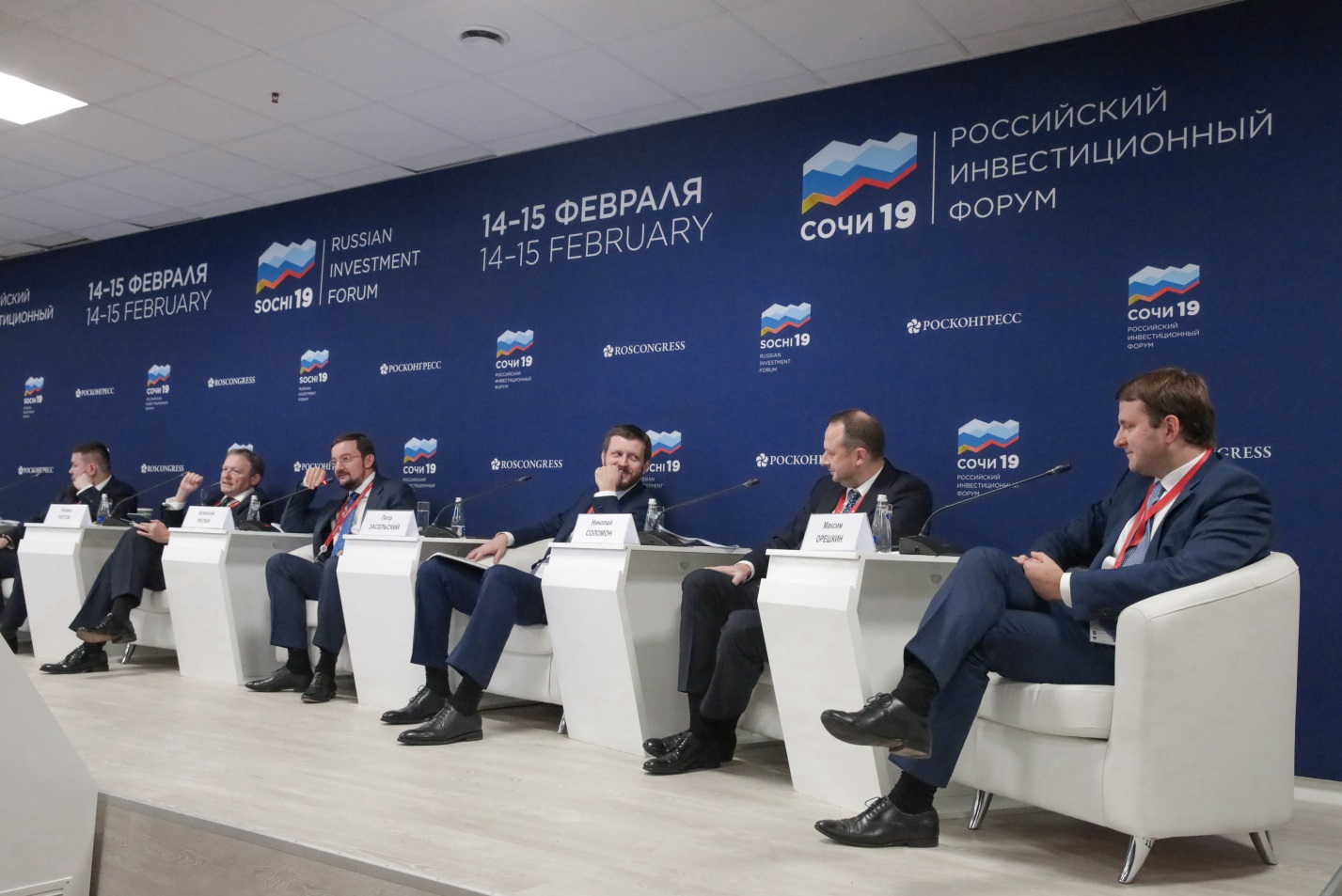 Российский инвестиционный форум 2018