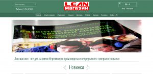 Магазин leanshop.ru переезжает