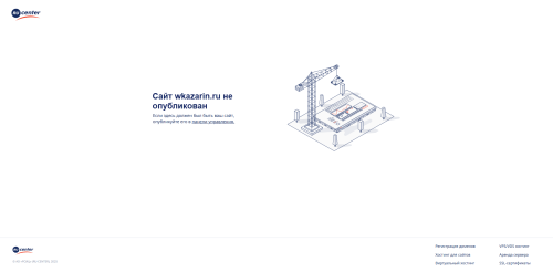 Проблемы у хостинг-провайдера