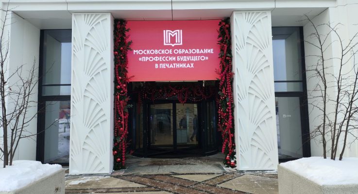 Профессии будущего. Училище для взрослых