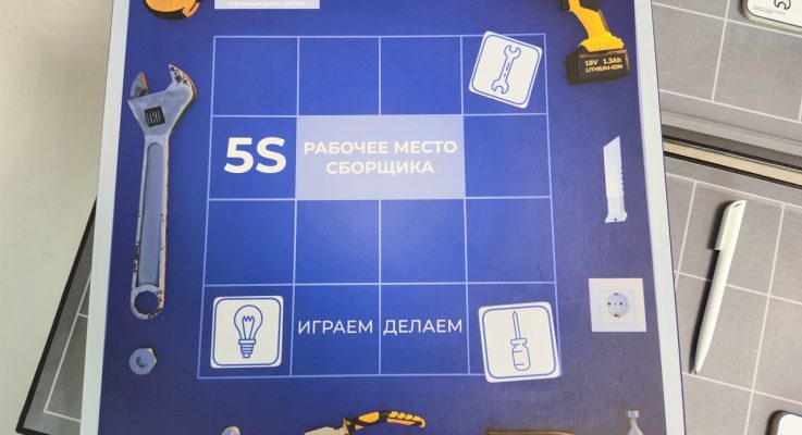 Новый тренажер: 5S. Рабочее место сборщика